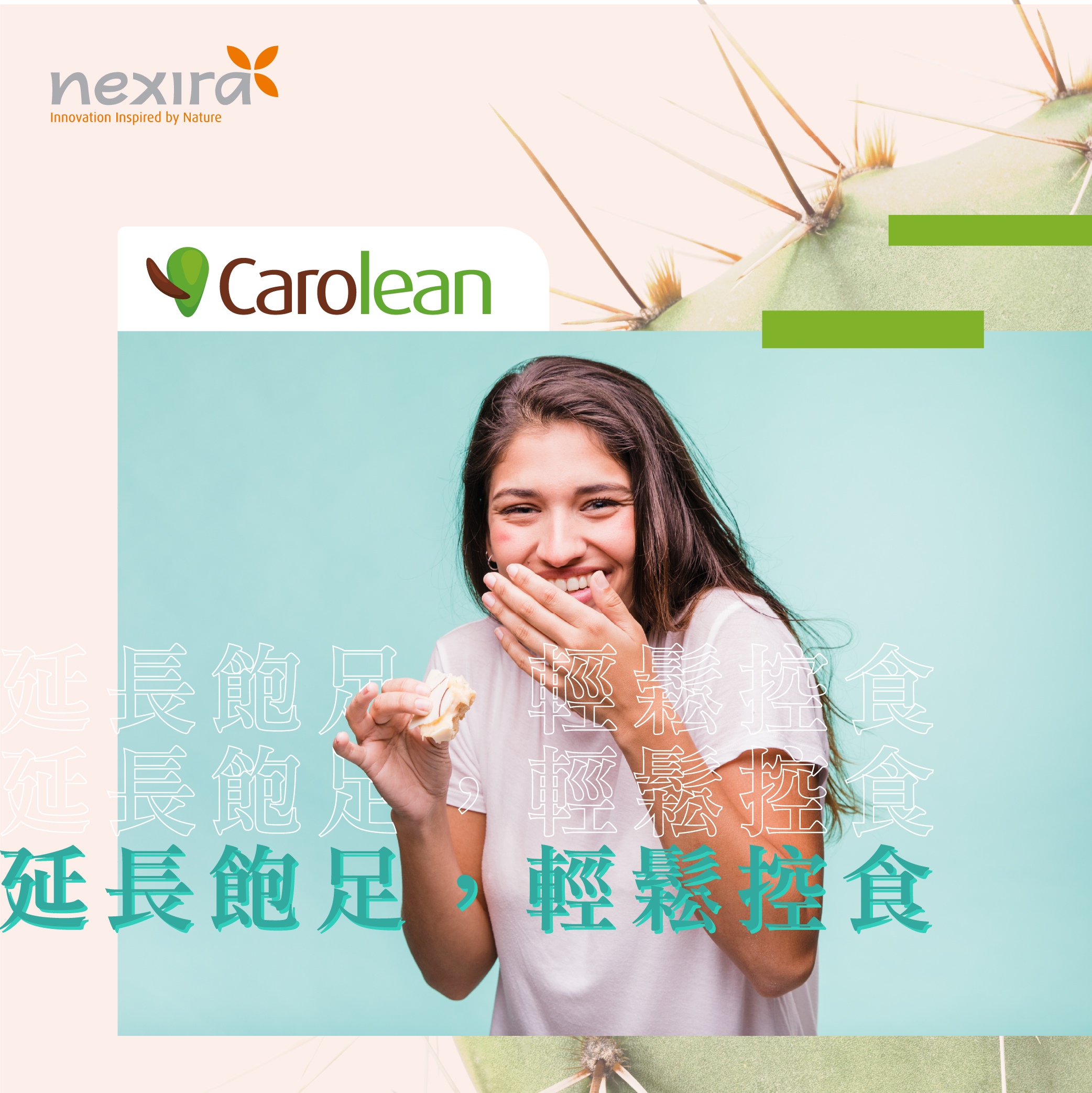 CAROLEAN