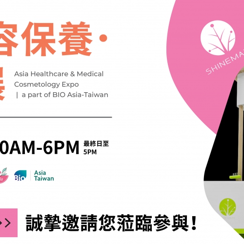 Shinemate Co., Ltd. | The Asia Healthcare & Medical Cosmetology Expo 2025