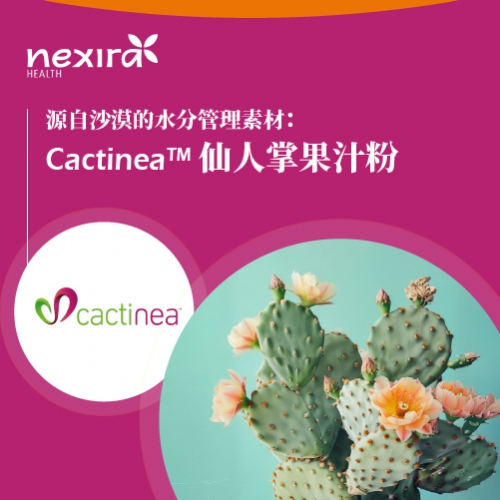 Cactinea™｜不是變胖，而是水分「卡住了」！