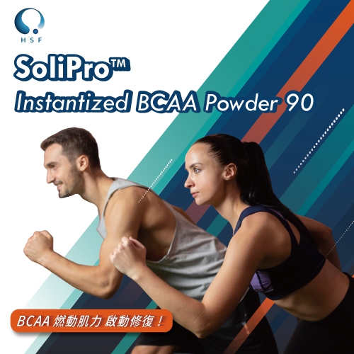BCAA支鏈胺基酸 | 燃動肌力 啟動修復！